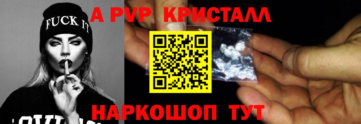 А ПВП VHQ Муравленко