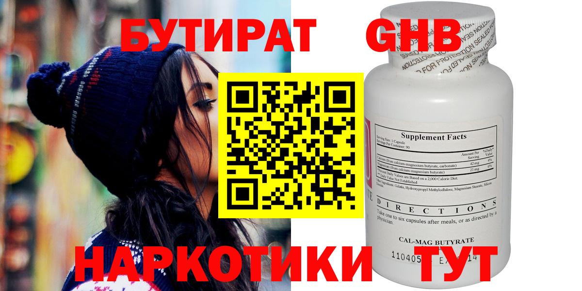 Муравленко  Бутират буратино  Вход с VPN 