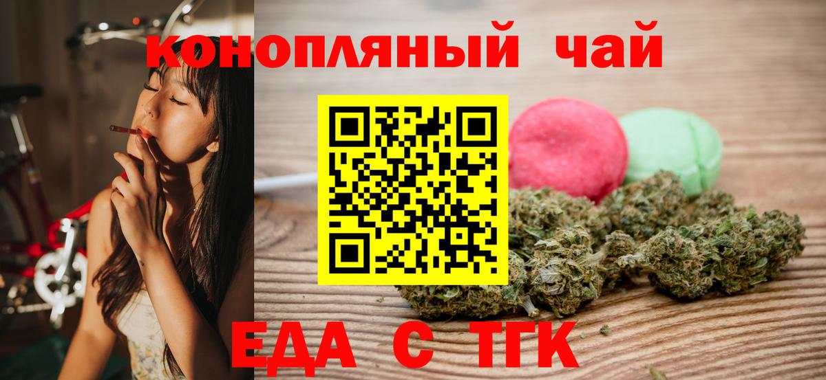 Муравленко  Canna-Cookies конопля  Вход с VPN 