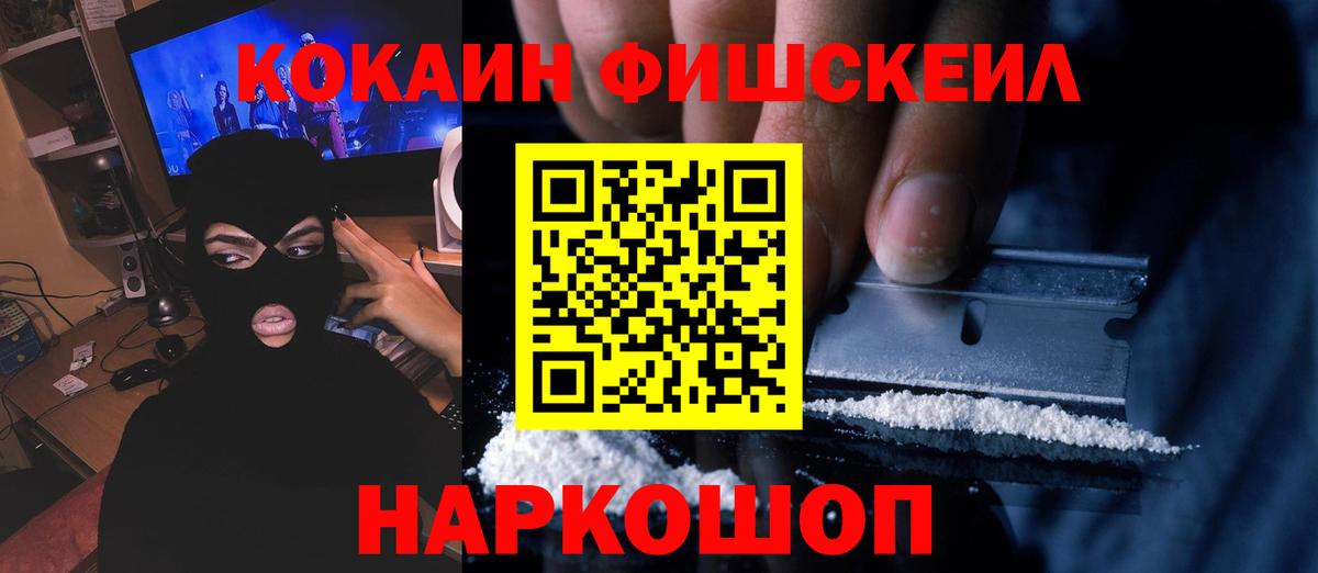 КОКАИН  Вход с VPN  Муравленко  Cocaine Колумбийский  КОКАИН Эквадор 