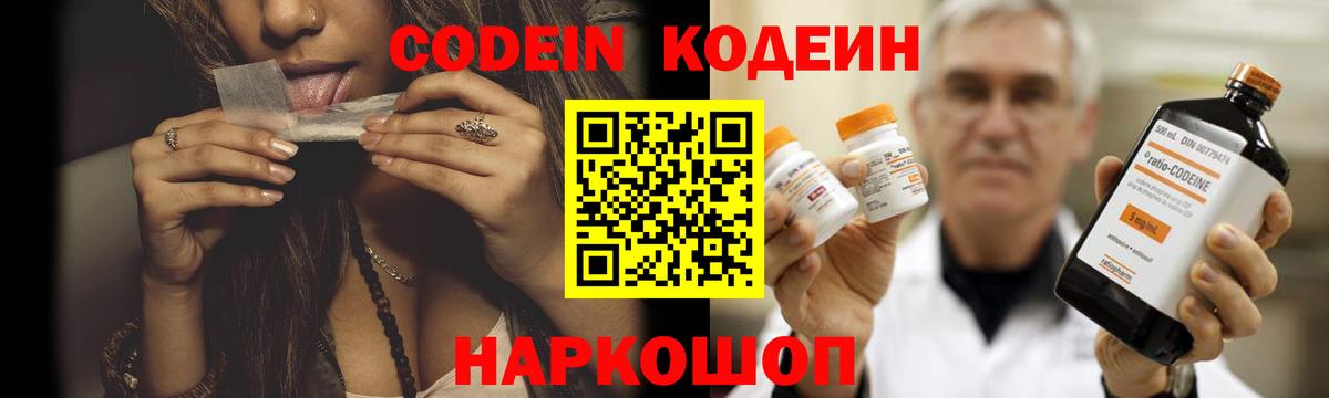 Codein напиток Lean (лин)  наркота  Муравленко  Вход с VPN 