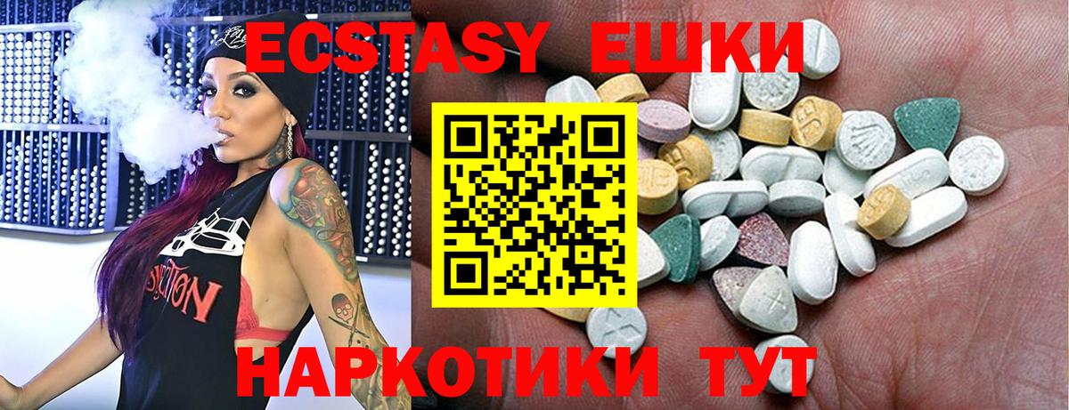 Ecstasy MDMA Муравленко