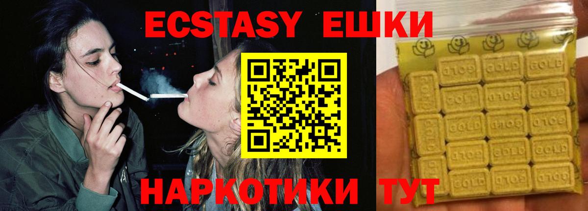Муравленко  Ecstasy  Вход с VPN  Экстази VHQ  дарк нет наркотические препараты  ЭКСТАЗИ бентли 