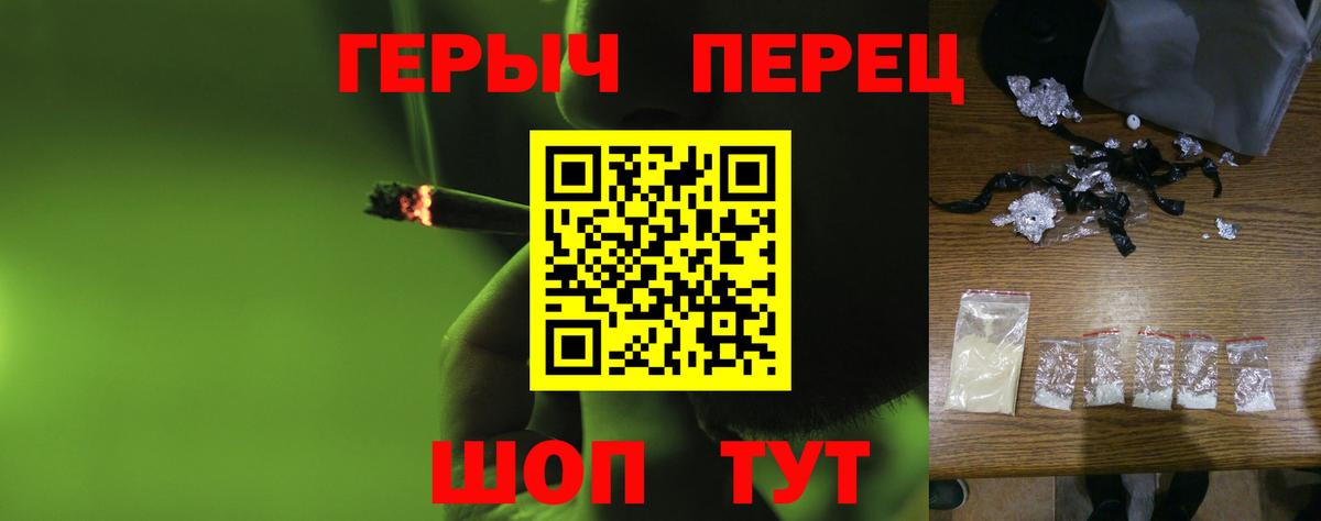 ГЕРОИН белый Муравленко