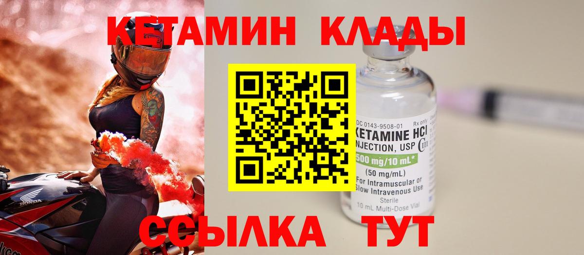 Муравленко  Кетамин VHQ  КЕТАМИН VHQ  Вход с VPN 