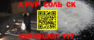 ALPHA-PVP Жуковский