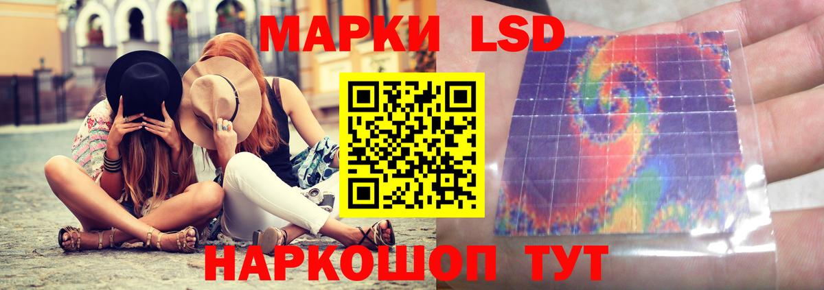 Лсд 25 экстази ecstasy Муравленко