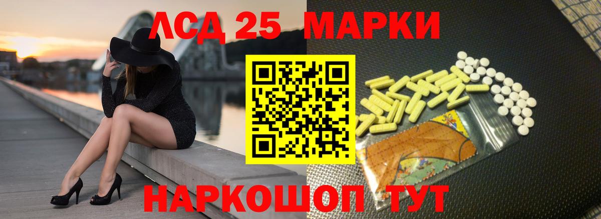 LSD-25 экстази кислота  Лсд 25 экстази кислота  Муравленко  Вход с VPN 