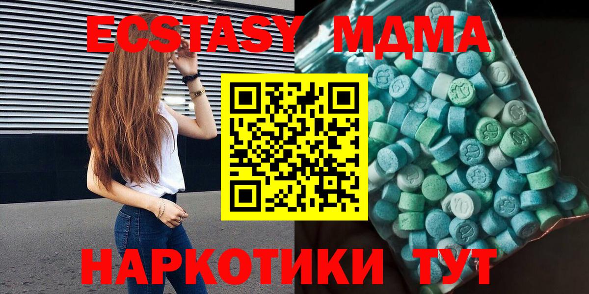 МДМА crystal Муравленко