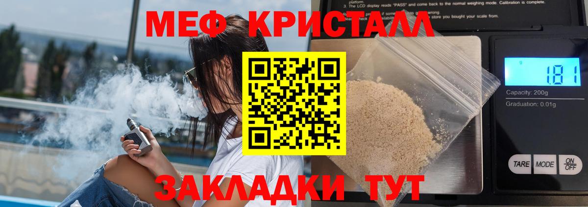 Меф  МЯУ-МЯУ  Муравленко  Меф мука  Вход с VPN 
