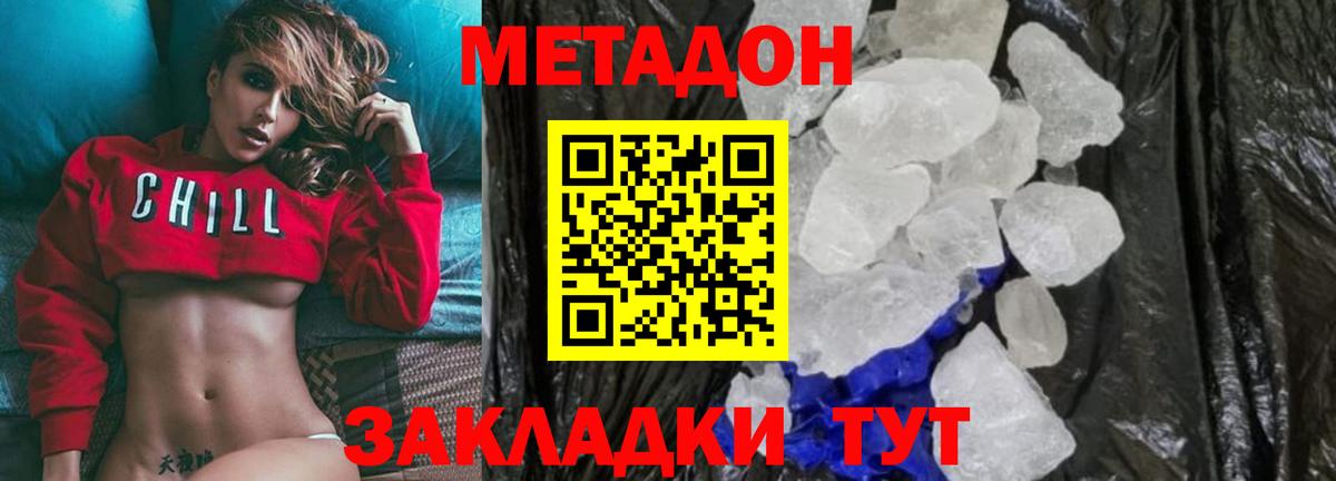 Метадон белоснежный  Метадон methadone  Муравленко  дарк нет телеграм  Вход с VPN 