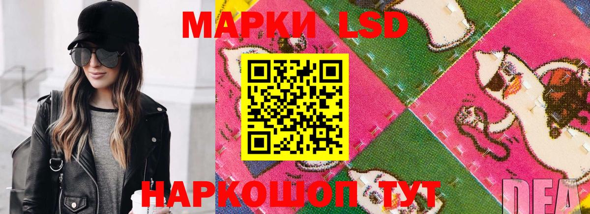 Наркотические марки 1,5мг Муравленко
