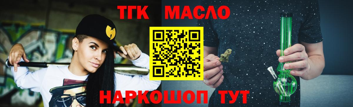 Дистиллят ТГК гашишное масло Муравленко